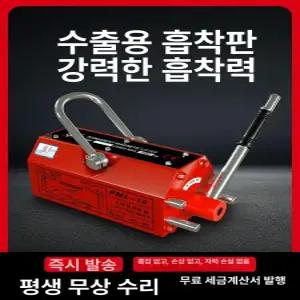 산업용 호이스트 마그네틱 리프트 크레인 자석 인양기 운반