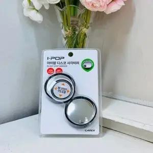 카렉스 디스코 아이팝 사각미러 (WFFOGBD)