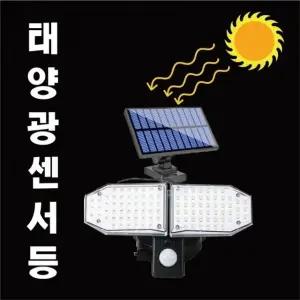 태양광 벽등 LED 현관등 D2102 충전식 센서등 센서라 (WFFPI76)