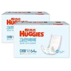 [하기스] 하기스 크린베베 일자형기저귀 대형 64Px2팩
