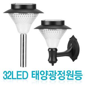 태양광 정원등 32LED / 태양열 정원등 가로등 쏠라등 전등 잔디등 야외등 조명등  센서등 야외조명
