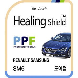 [Healing Shield][힐링쉴드] 르노삼성 SM6 도어컵 PPF 보호필름 4매(HS163000)