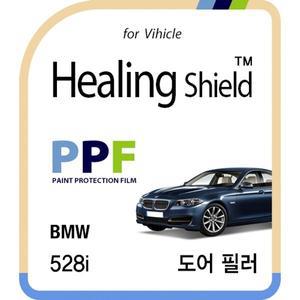 [Healing Shield][힐링쉴드] BMW 528i 도어 필러 PPF 보호필름 4매(HS163549)