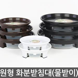 원형 화분받침대 물받이 물받침 화분받침