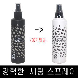 모웰 리미티드 세팅 부스터 250ml 액상타입 강력스프레이 리퀴드타입