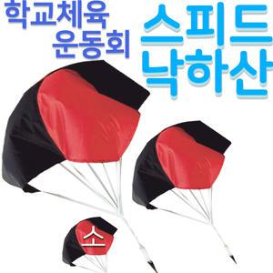 다우리 스피드낙하산 릴레이런닝 운동회 소형1m(S)