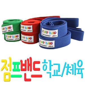 썬버드 점프밴드 성장판 자극운동 2개1SET 학교체육