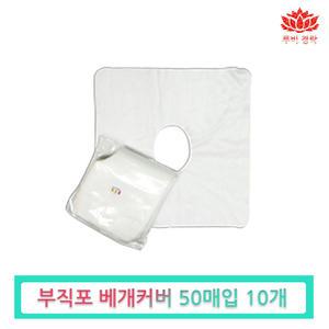 일회용 부직포 베개커버50매x10개
