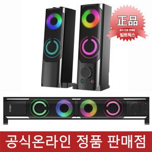 :ABKO SP200 Hybrid 트랜스폼 컴퓨터 사운드바 스피커