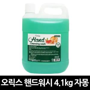 오릭스 핸드워시 자몽향 4.1kg x 1개 / 물비누 손세정제