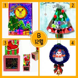 12월만들기세트 B형 [크리스마스정리함,골드트리만들기,모루츄리카드,눈사람벽걸이장식]