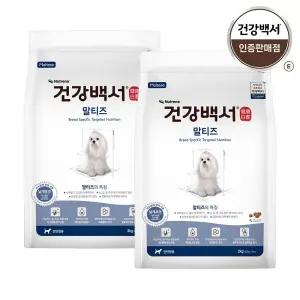 건강백서 말티즈 2kg x 2포 (4kg)