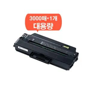 [삼성] MLT-K250L 대용량 재생토너 SL-M2630/M2630ND/M2840ND/M2840DW/M2843DW/M2680N/M2890FW/M2893FW