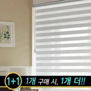 창벗 콤비 블라인드 행사상품 1+1