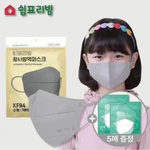 쉼표리빙 KF94 새부리형 황사방역 마스크 그레이 소형 50매
