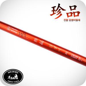 싸파 진품 감생이 210 갯바위 카고 처박기 찌 낚시대