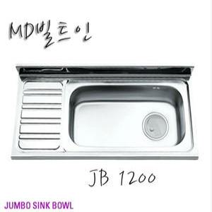 거북표싱크/JB1200/거북표씽크/싱크볼/씽크볼/점보싱크볼/스텐인레스싱크대상판/스텐씽크대상판/배수구포함