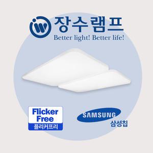 장수램프 LED 퓨어 거실등 100W LED등 거실조명 전등