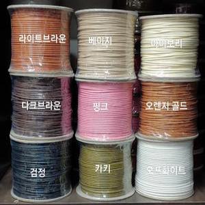 2mm오시도리끈 면끈 왁스끈 26가지 색상 1롤-100야드