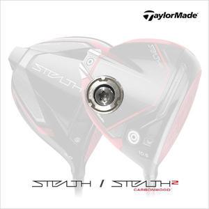 테일러메이드 스텔스1 2 원형 헤드 무게추 드라이버 우드 유틸 호환