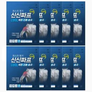 신신제약 붙이는파스 신신파프 쿨 50매