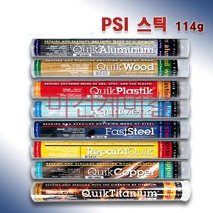 PSI 스틱 잘라쓰는 메꿈 에폭시 접착제 114g