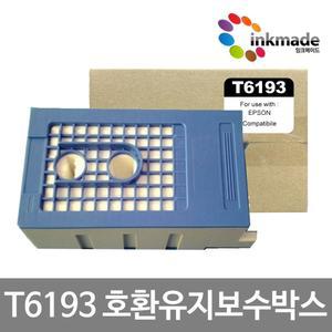 T619300 호환 유지보수 박스 SC-P20070 T5200 T3200 SC-T7200 P10070 T3000 SC-T5000 T7000 T7200D T6193