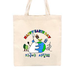 [칭찬] 지구를 지켜요 환경보호 컬러링 친환경 에코백 꾸미기
