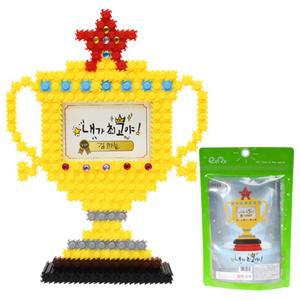 뚝딱 툭툭블럭 트로피 어린이 블럭 만들기 놀이