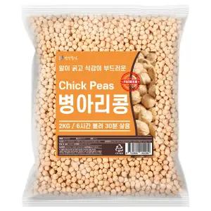 병아리콩 칙피스 이집트콩 2kg