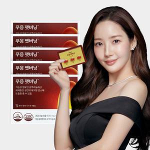 푸응 팻버닝 CLA 공액리놀레산 체지방감소 다이어트 보조제 5BOX