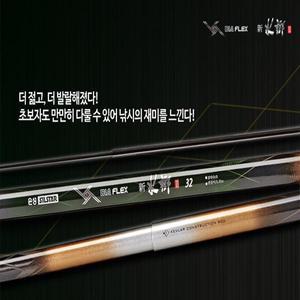 은성 다이아플렉스 신수향2 붕어 대불 민물 낚시대 32칸
