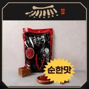 25년 안매운고추가루 국산 순한맛 어린이 환자용 태양초 고춧가루