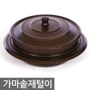 가마솥 재털이 뚜껑재떨이 담배털이 PC방 업소용 사무실 호프집 만화방 흡연실 휴게실 숙박 커피숍