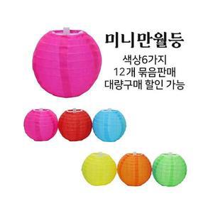 고급미니만월등-12개불교용품도매,무속용품도매,무당용품도매,미니소원연등,초파일행사용품
