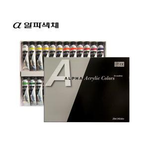 알파색채 아크릴물감 20ml 세트 24색 / (24T)