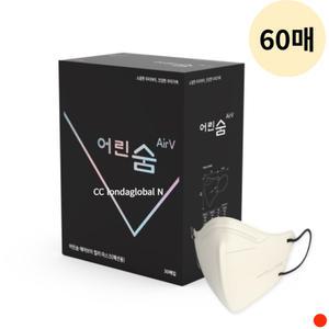 어린숨 에어브이 컬러 마스크 아이보리 소형 30매 X2