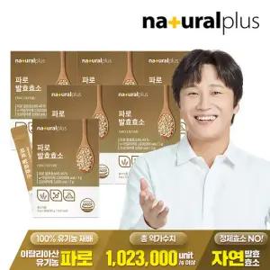 내츄럴플러스 파로 발효효소 30포 6박스 /곡물효소 고역가수치 1,023,000unit/g