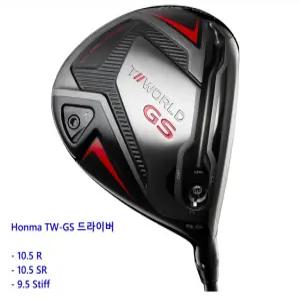 혼마 남성 드라이버 TW-GS - 3가지 옵션으로 선택 가능