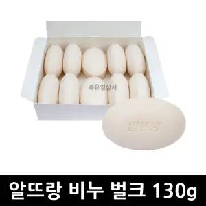 알뜨랑 비누 130g 화이트 80입 x 1개 / 업소용