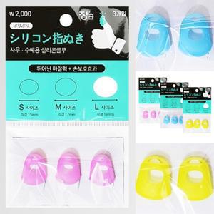 실리콘 골무 사무수예용 바느질 작업 손가락보호 핑거코트 손골무 사무용 (3개입 3세트)