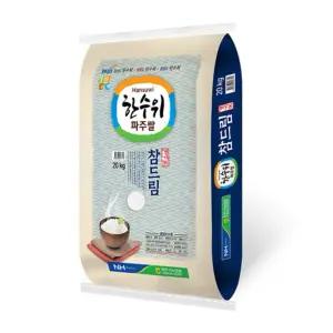 25년햅쌀 파주농협 한수위참드림쌀 20kg 상
