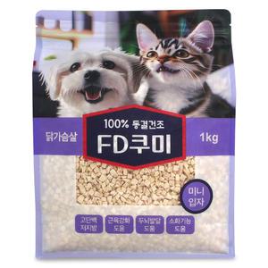 FD쿠미 미니(작은입자) 1kg 동결건조 간식
