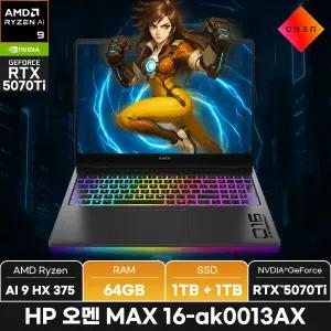 HP 오멘 MAX 16-ak0013AX/RAM 64GB/SSD 2TB/ +마우스증정