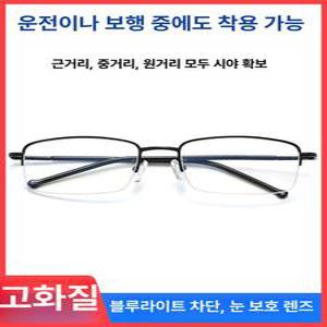 스마트줌안경 블루라이트차단 돋보기 근거리 프레임