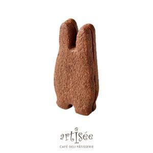 [아티제] 쇼콜라 바니샌드