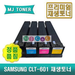 삼성 CLT-K601S 검정 재생토너 MULTIXPRESS COLOR MFP 6250LX 6300LX 6350LX 6350ZX SL-G256X CLT-B601K CLT-601