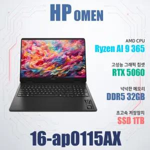 HP 오멘 16-ap0115AX/게이밍노트북/NVMe SSD 1TB(교체)/WIN11설치