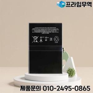 Apple Ipad Pro 9.7 인치 대용량 A1673 교체 용 Bateria 7306Mah 태블릿 배터리