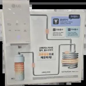 LG전자 퓨리케어 오브제컬렉션 WD523VC 정수기 (로얄) 자가관리 3년치 필터포함
